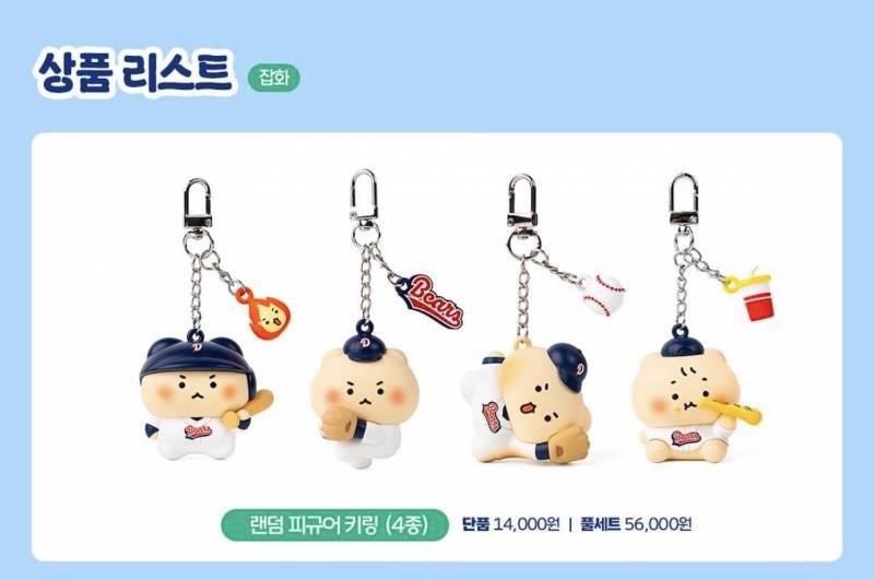 [장터] 랜던피규어키링 분철할 사람... | 인스티즈