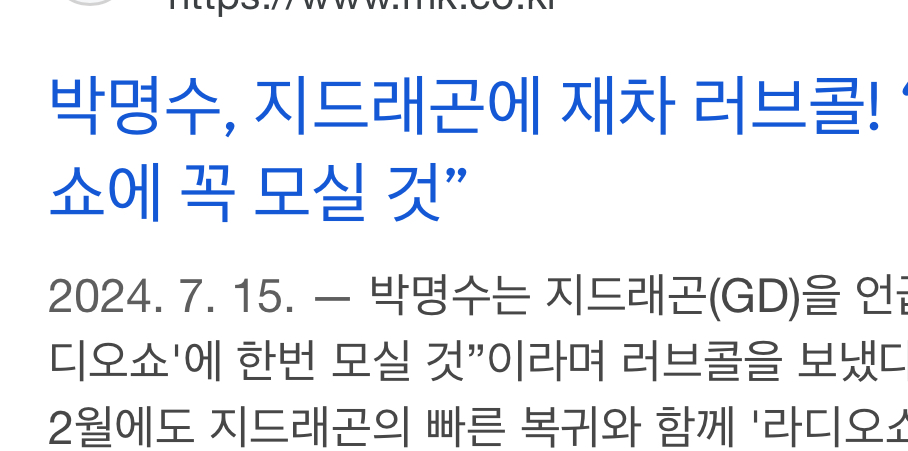 [정보/소식] 할명수 다음주 게스트 (명수옹이 5년넘게 매주 러브콜한 그 사람) | 인스티즈