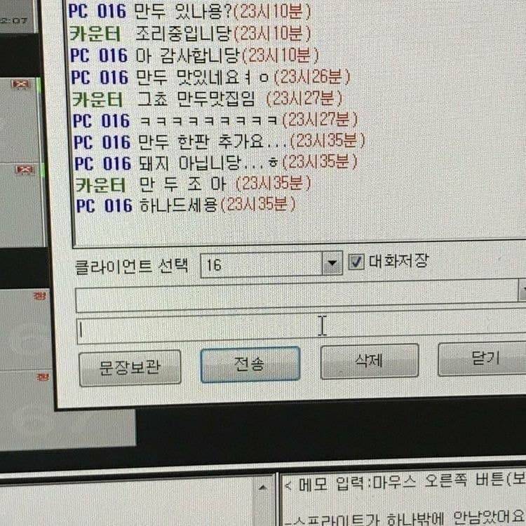 [잡담] 싱글벙글 pc방 알바모음 역대급 또 추가됨ㅋㅋ | 인스티즈