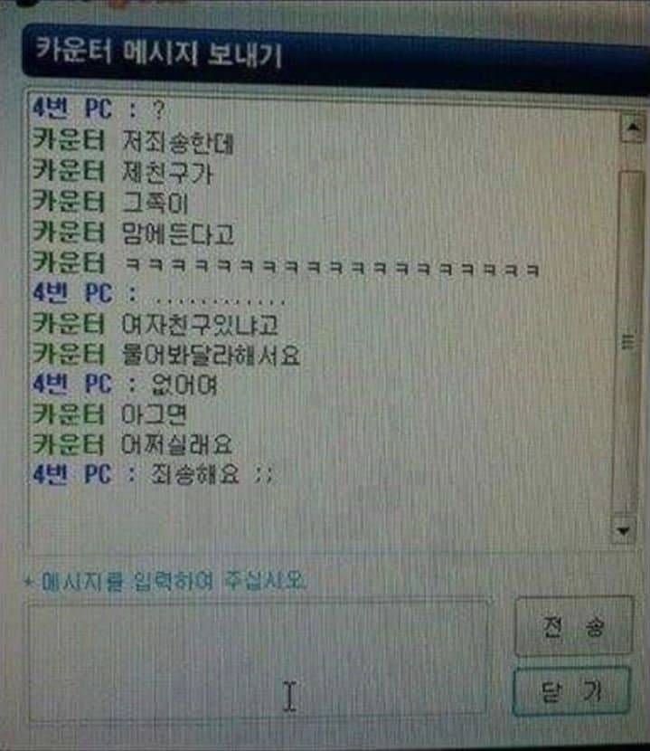 [잡담] 싱글벙글 pc방 알바모음 역대급 또 추가됨ㅋㅋ | 인스티즈