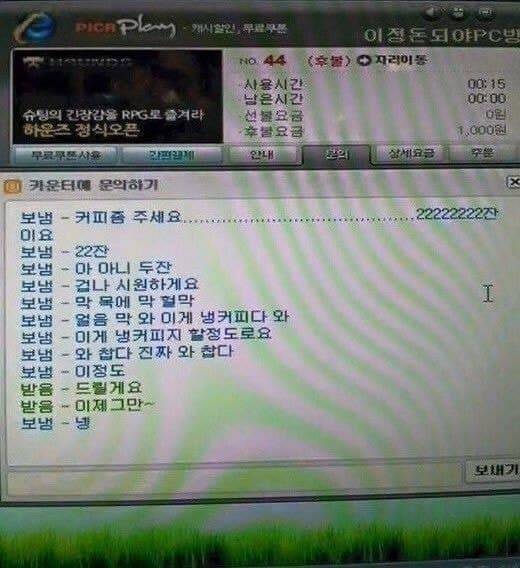 [잡담] 싱글벙글 pc방 알바모음 역대급 또 추가됨ㅋㅋ | 인스티즈