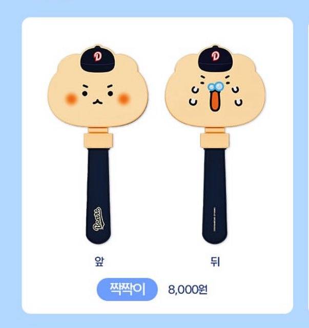 [잡담] 도리들 진짜 굶어야겠다 뭐? 망곰 짝짝이? | 인스티즈