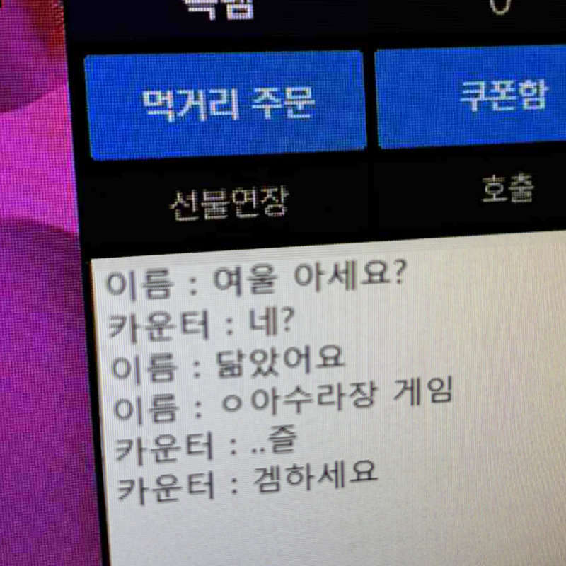 [잡담] 싱글벙글 pc방 알바모음 역대급 또 추가됨ㅋㅋ | 인스티즈