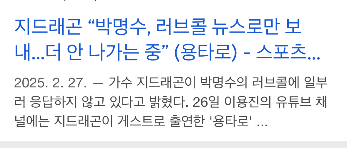 [정보/소식] 할명수 다음주 게스트 (명수옹이 5년넘게 매주 러브콜한 그 사람) | 인스티즈