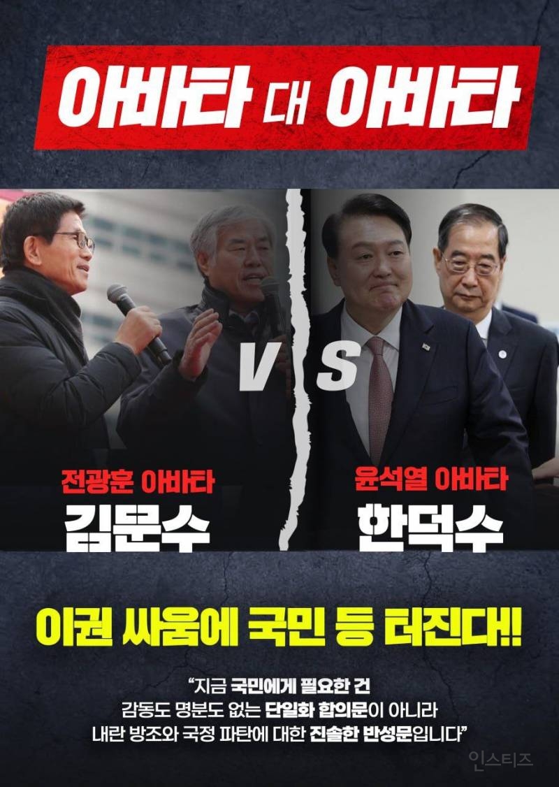 아바타 vs 아바타 둘이 뭐하냐니깐...ㅎㅎㅎ | 인스티즈