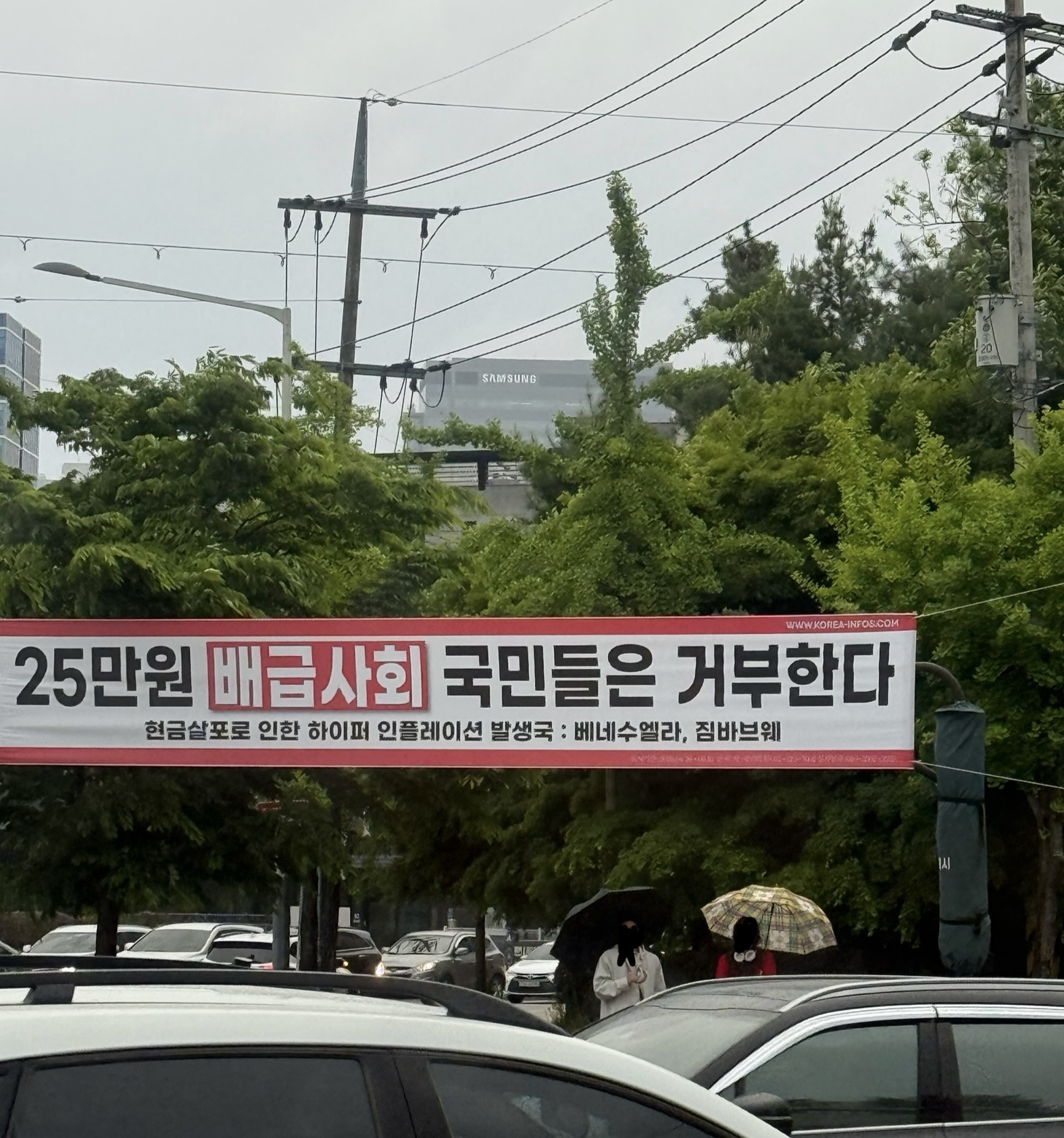 [잡담] 우리 동네에 이런 현수막 붙어있음 | 인스티즈
