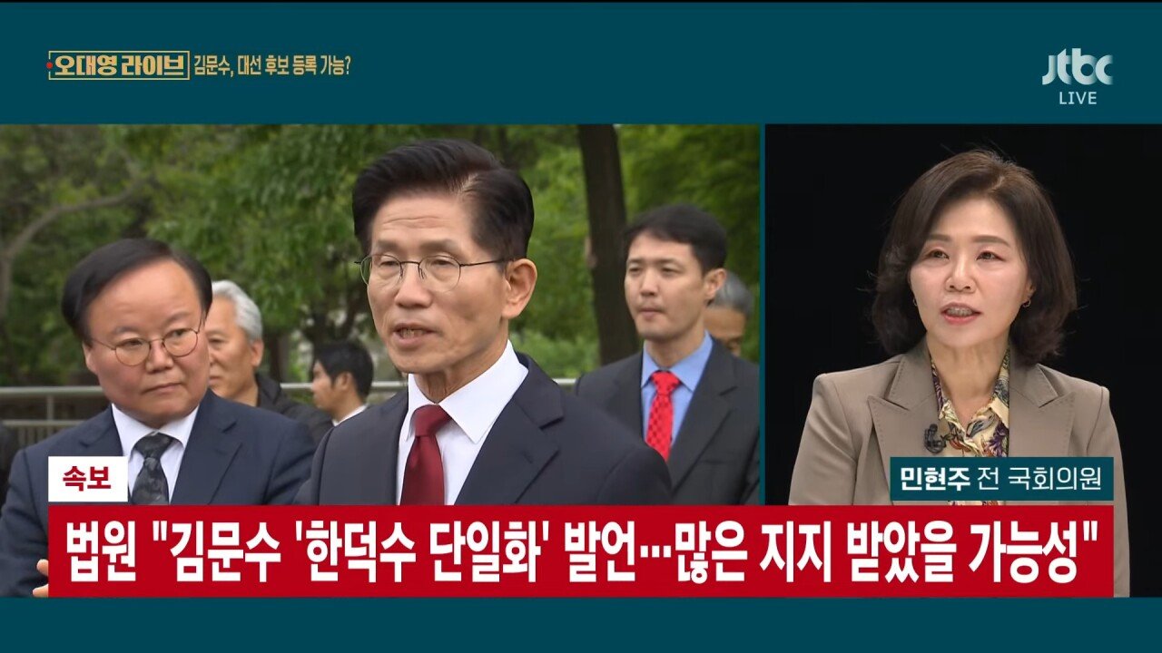 [정보/소식] 기각사유는 단일화 발언이 많은 지지받았을 가능성이높아서 | 인스티즈