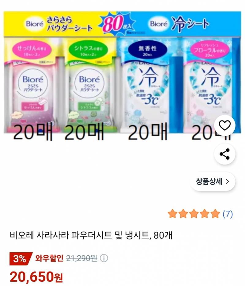 [잡담] 뉴비들 참고용으로 적어본 여름 야구 직관템(+비추템도) | 인스티즈