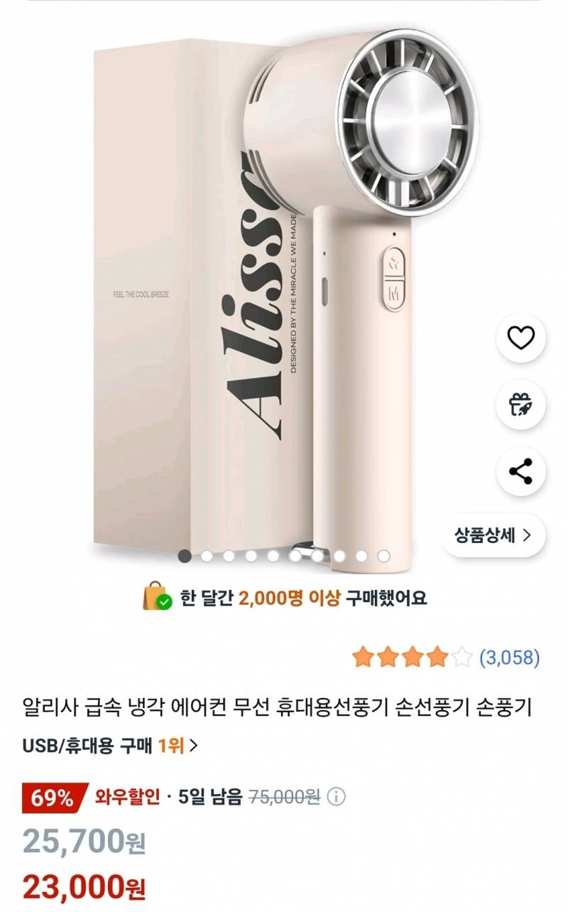 [잡담] 뉴비들 참고용으로 적어본 여름 야구 직관템(+비추템도) | 인스티즈
