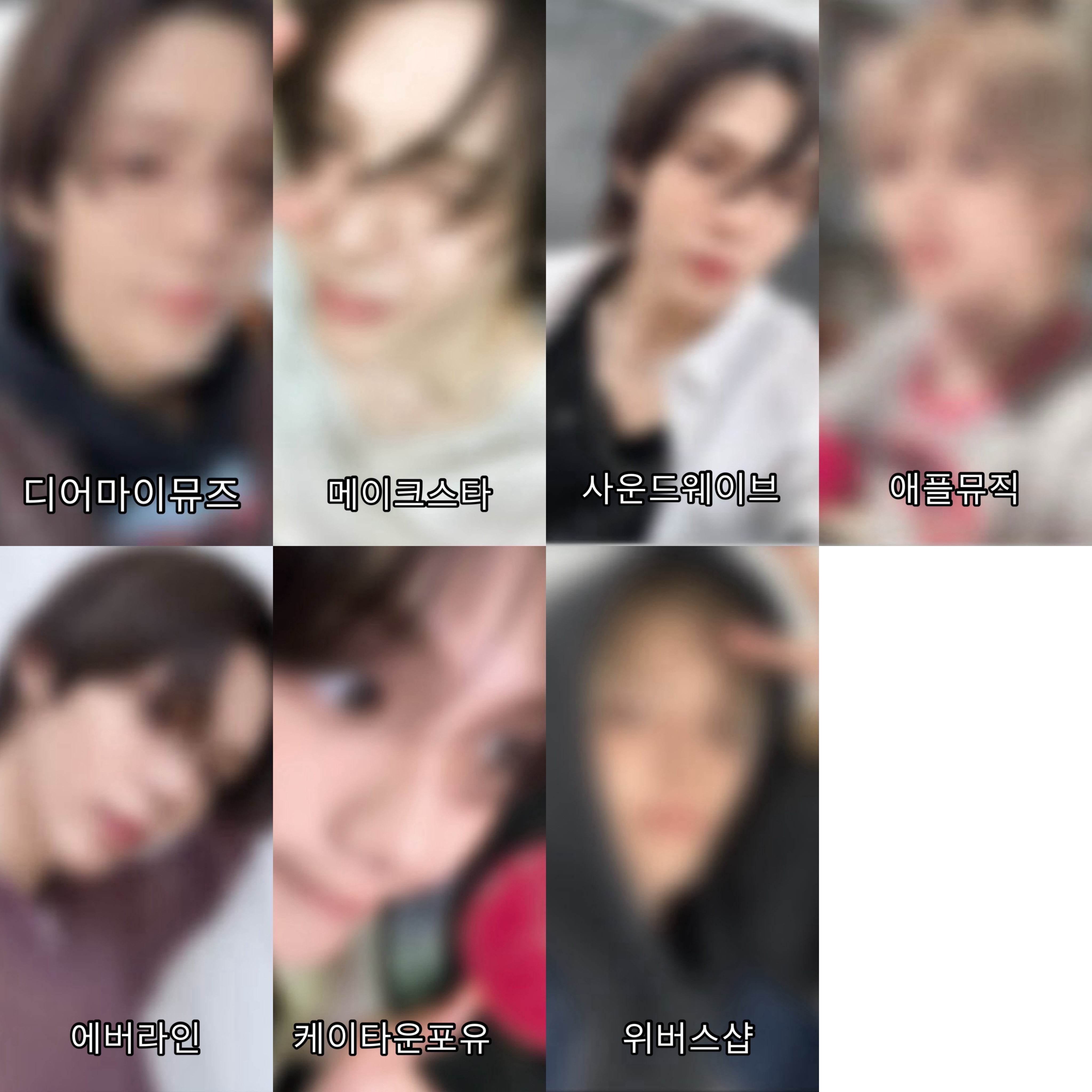 [잡담] 쇼타로 메이크스타 케타포 둘중 뭐사지 | 인스티즈
