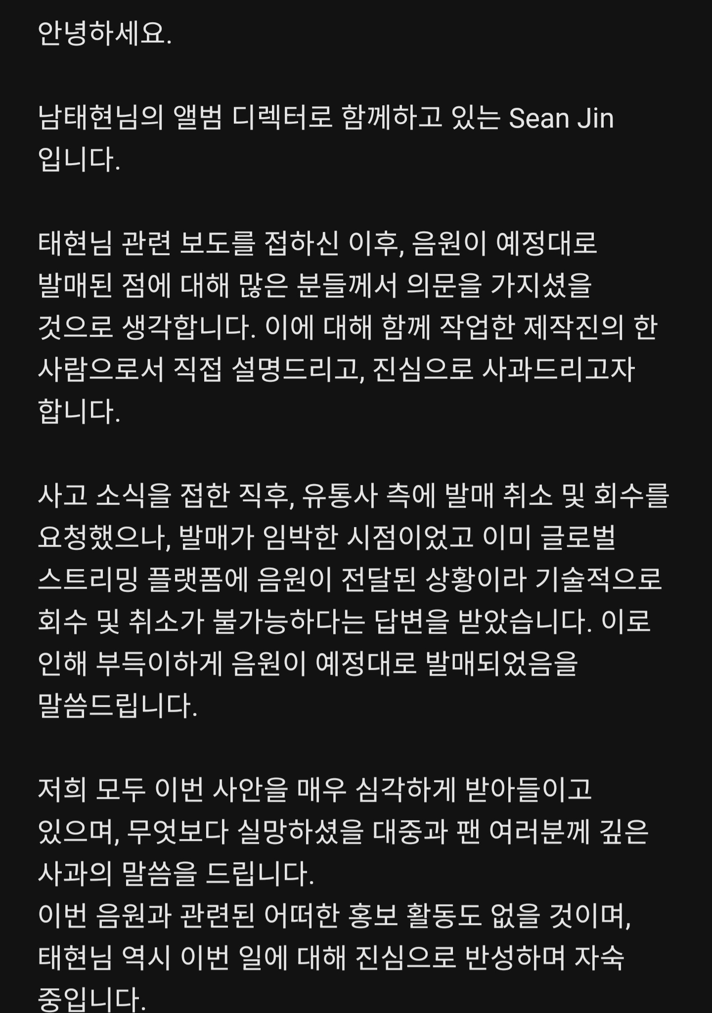 [정보/소식] 음주운전 적발된 가수 남태현과 이번 신곡 작업한 디렉터의 글 | 인스티즈