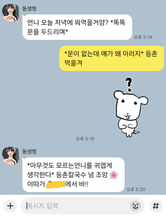 [잡담] 늙었다는 걸 알 수 있게 해주는 요즘 말투 | 인스티즈