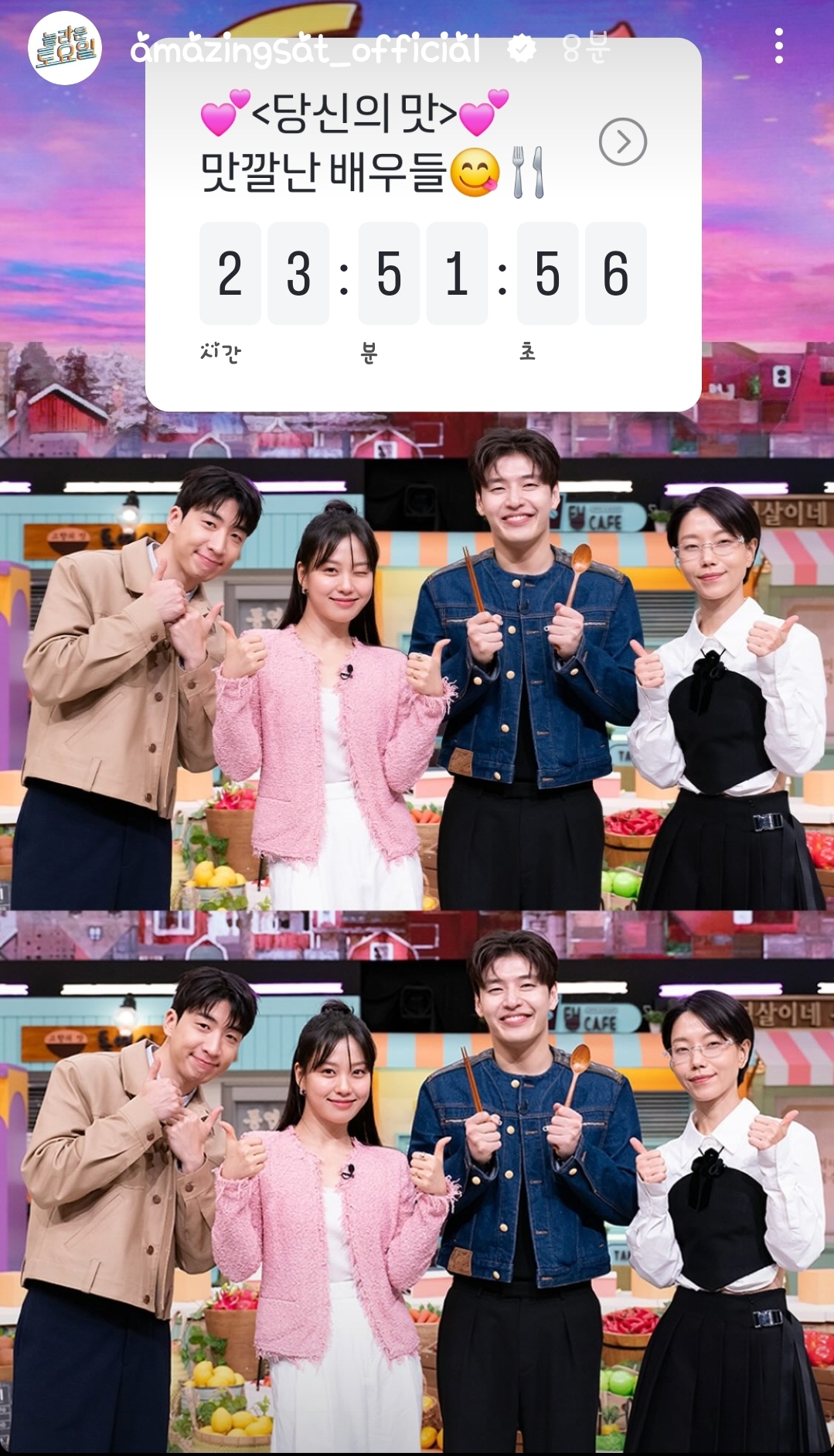 [잡담] 당신의맛 놀토 인스스 정제즈 | 인스티즈