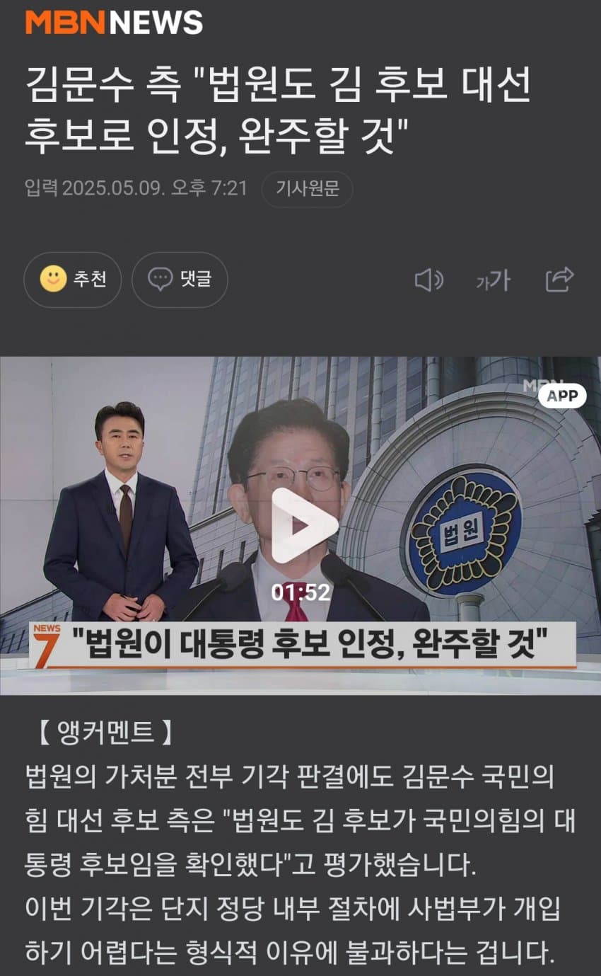 [잡담] 김문수 "대선 완주하겠다" | 인스티즈
