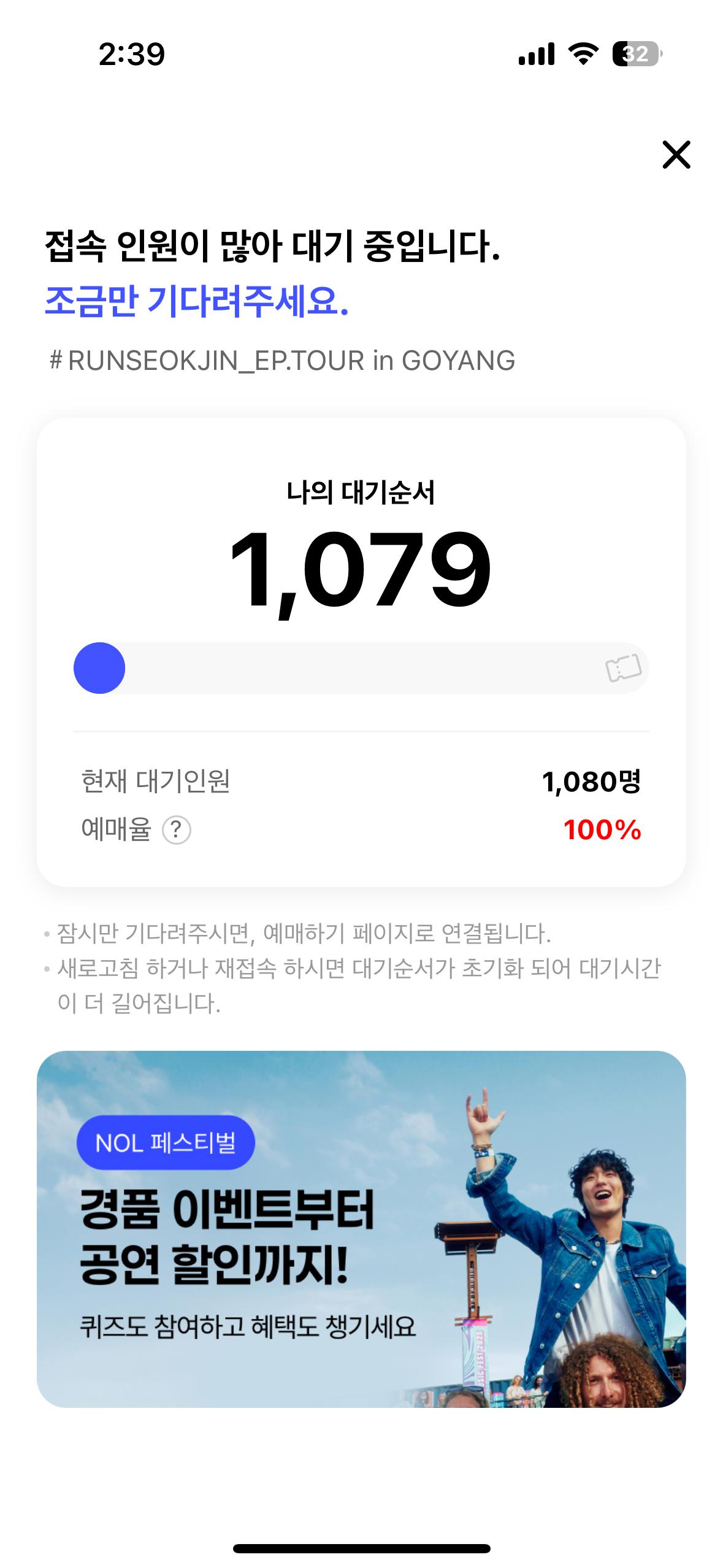 [잡담] 살롱드립보고 진 콘서트확인했는데 | 인스티즈