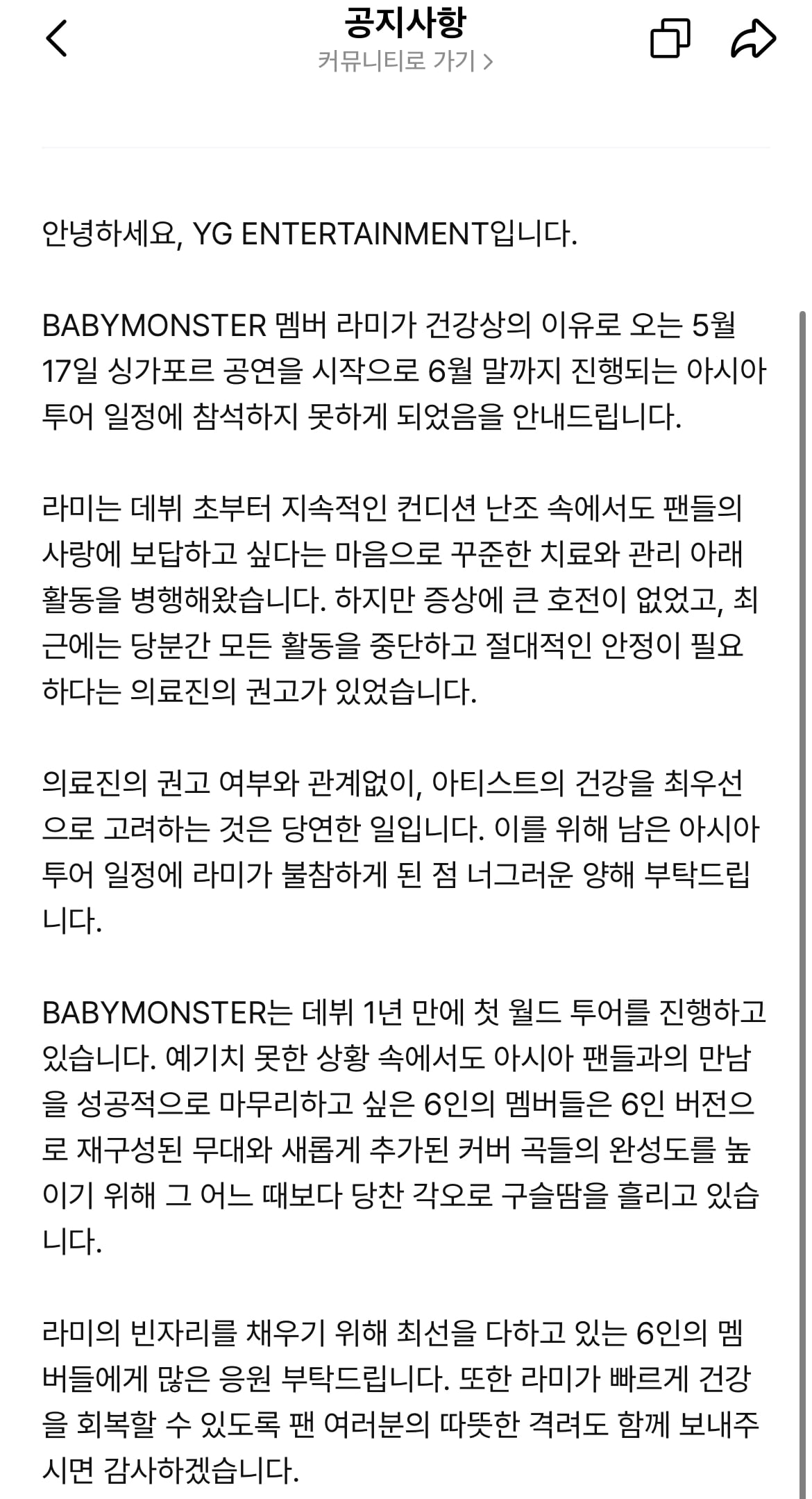 [잡담] 헐 베몬 라미 ㅎ활동중단 ㅠㅠ | 인스티즈