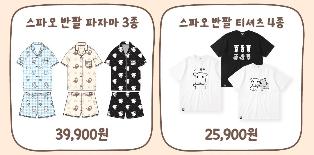 [잡담] 헐 헐 가나디랑 스파오 콜라보하네 | 인스티즈