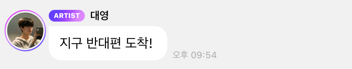 [잡담] 대영 버블 왔다 위시 애들 이제 도착했나범 | 인스티즈