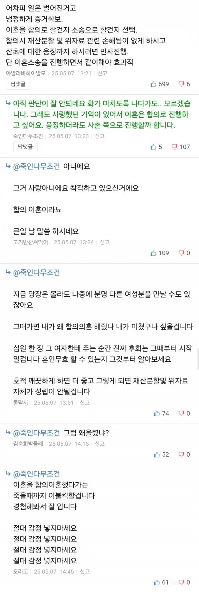 불륜난 아내 도와주세요 전 어떻게 해야 할까요?.jpg | 인스티즈
