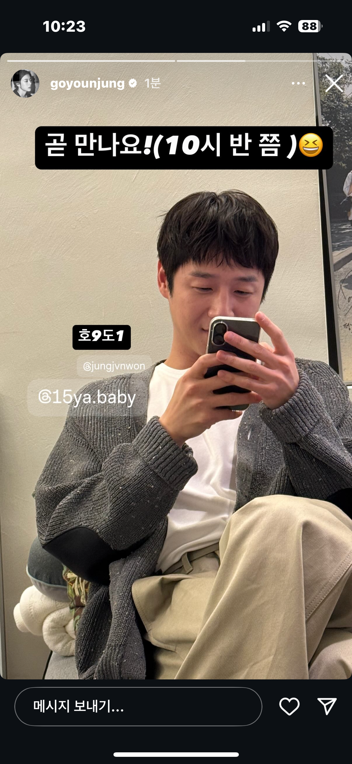 [잡담] 고윤정 인스스 정준원 | 인스티즈