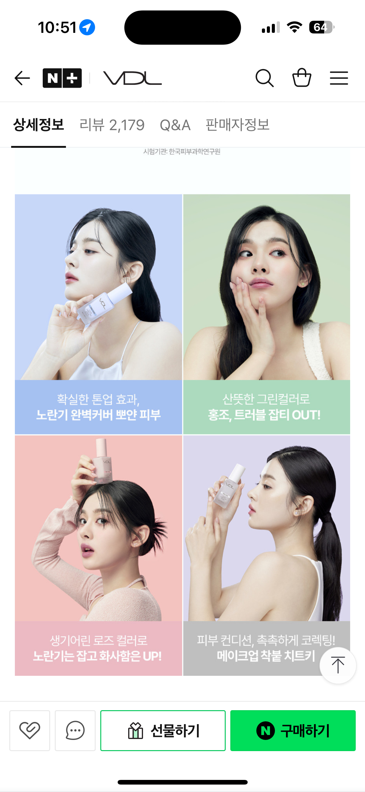 [잡담] VDL 파데 구경중인데 이분 하트페어링 나오는분인가? | 인스티즈