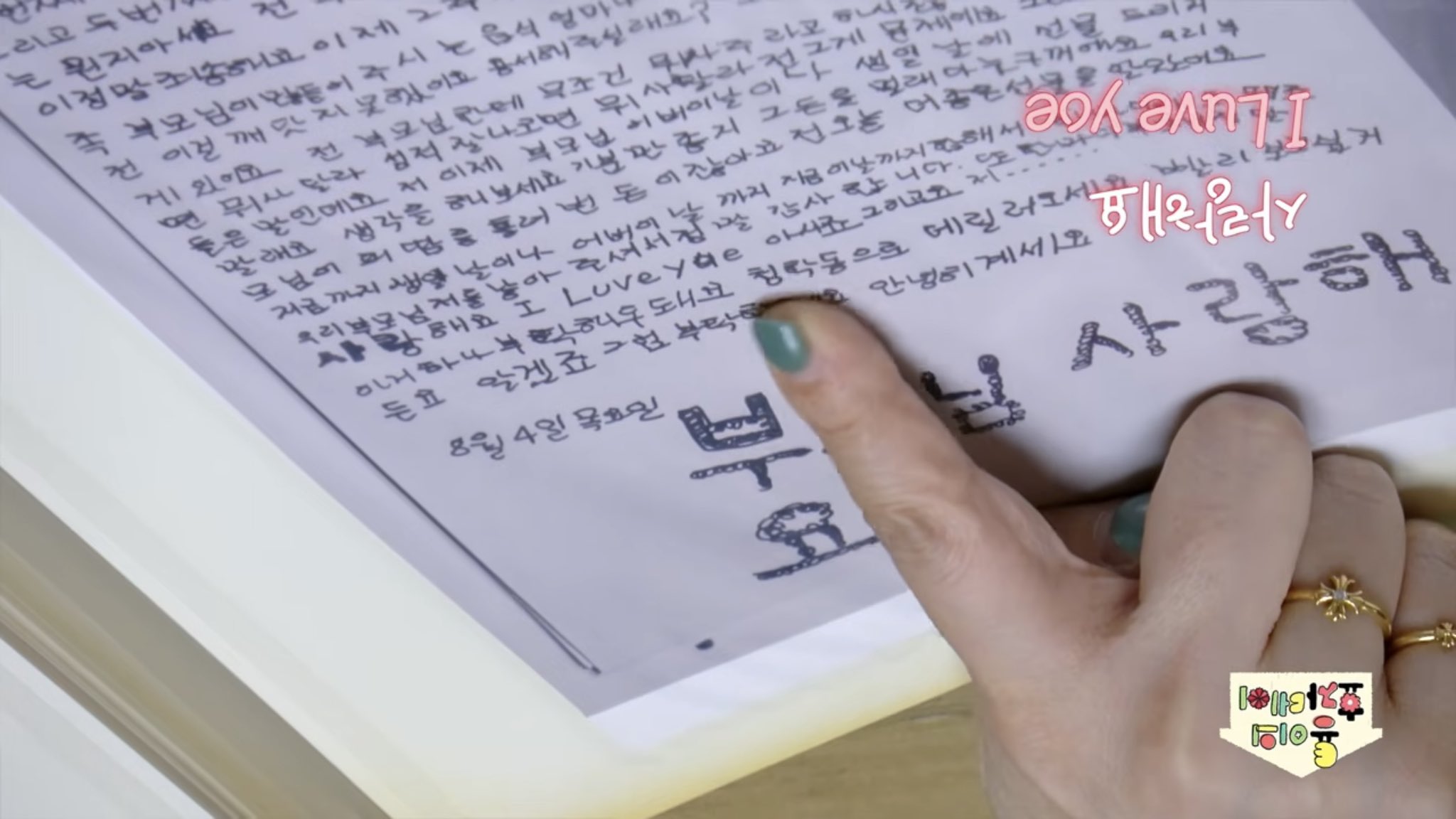 [잡담] 청학동 간 이태용어린이 너무 웃김 | 인스티즈