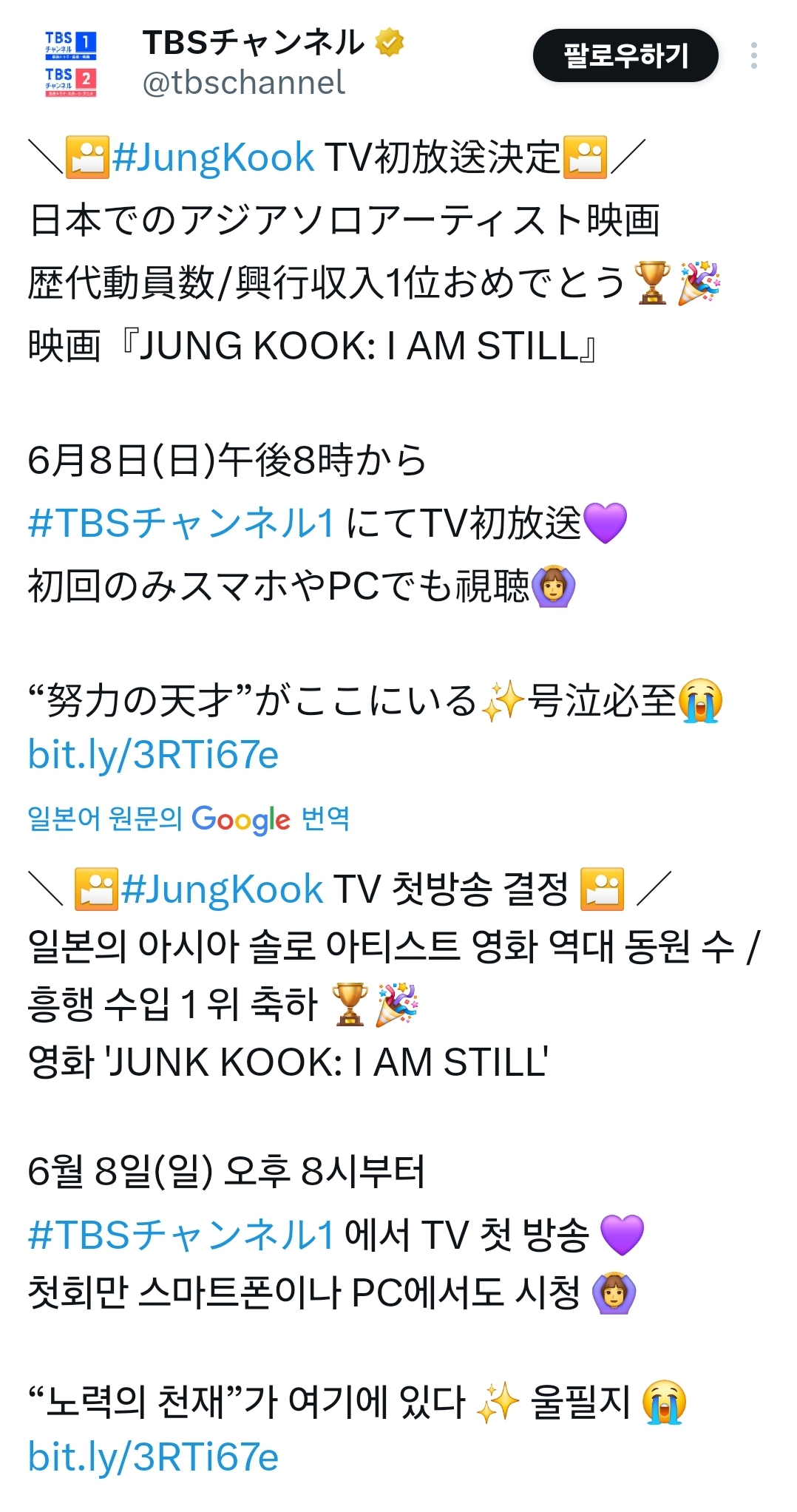 [잡담] 정국 일본 대박이다... | 인스티즈