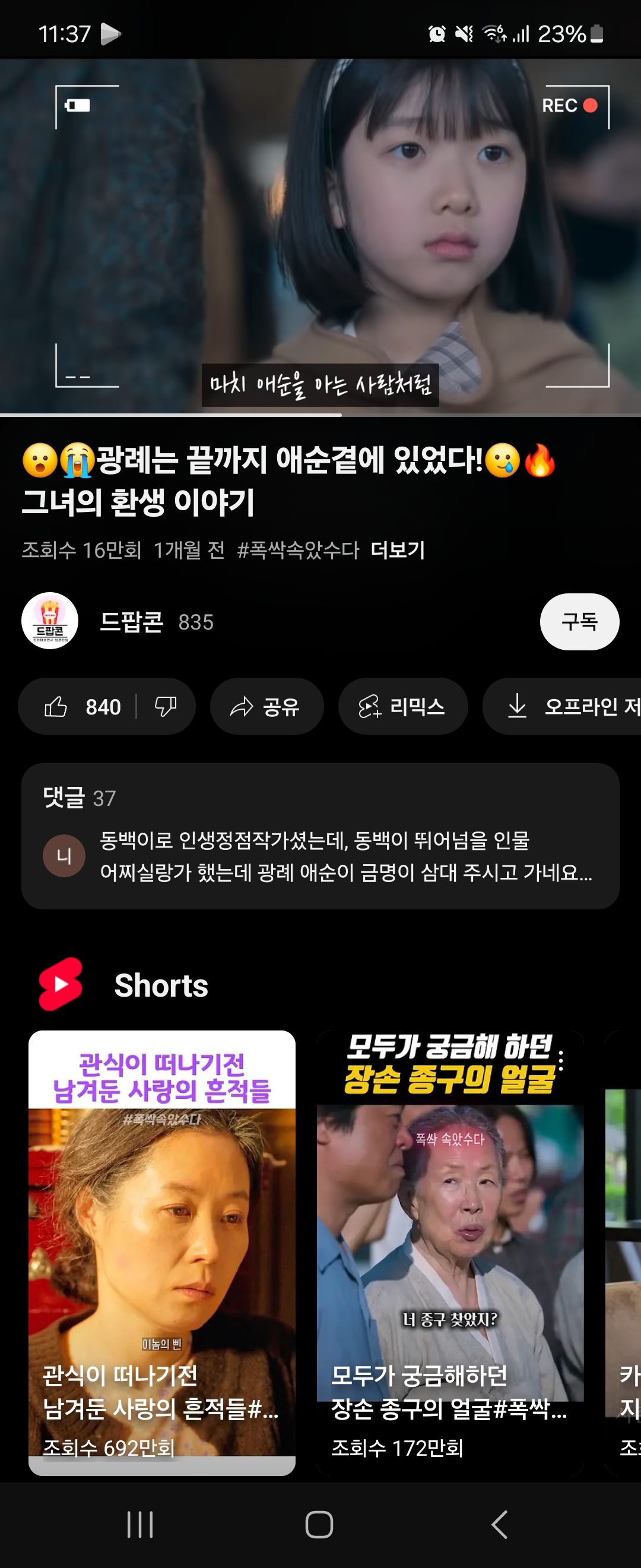 [잡담] 난 폭싹 그부분만 생각하면 계속 울음이 나왕 ㅠ | 인스티즈