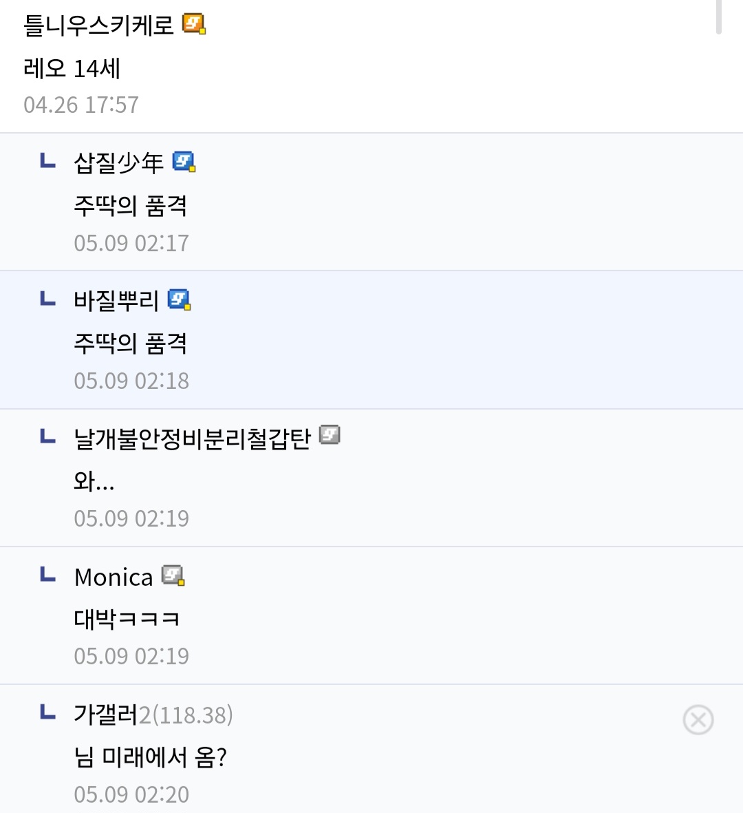 [잡담] 아니 교황명 맞추는것도 가능한거여? | 인스티즈