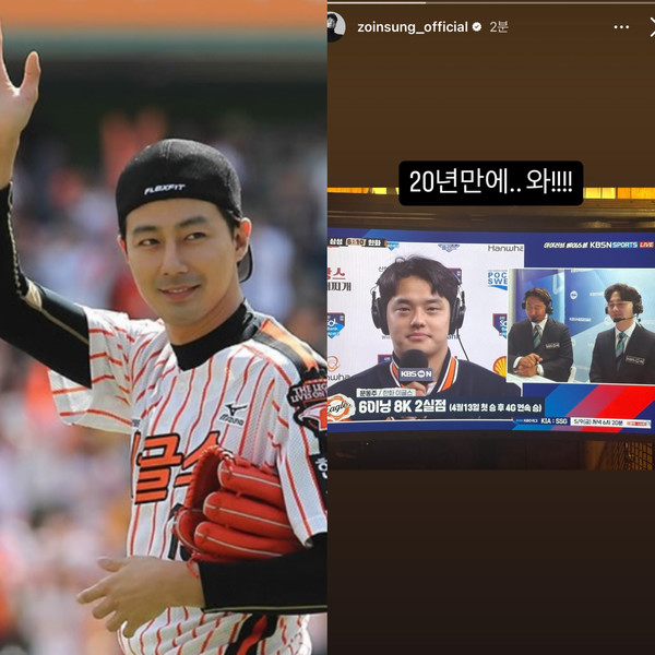 [정보/소식] '단독 1위 등극' 한화이글스 9연승에 조인성 "20년 만에... 와!" | 인스티즈