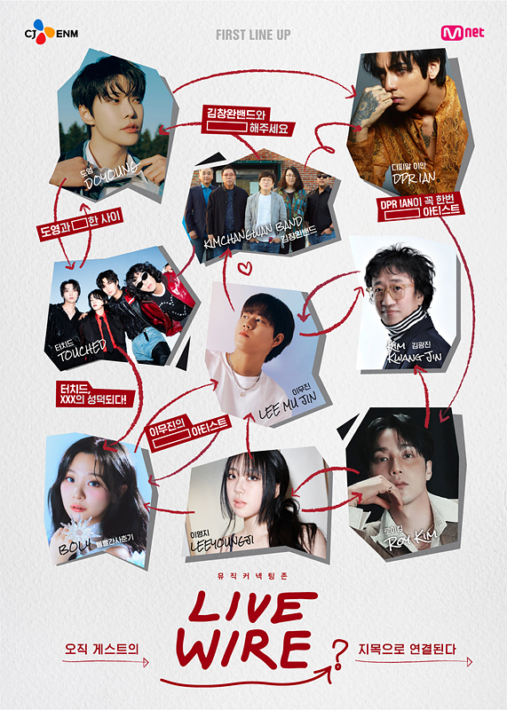 [정보/소식] 김창완밴드·NCT 도영·DPR IAN·이무진…'라이브 와이어' 1~2화 라인업 공개 | 인스티즈