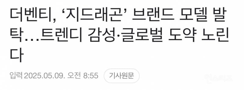 카페 매출 반등노린다는 더벤티의 새모델ㄷㄷ | 인스티즈