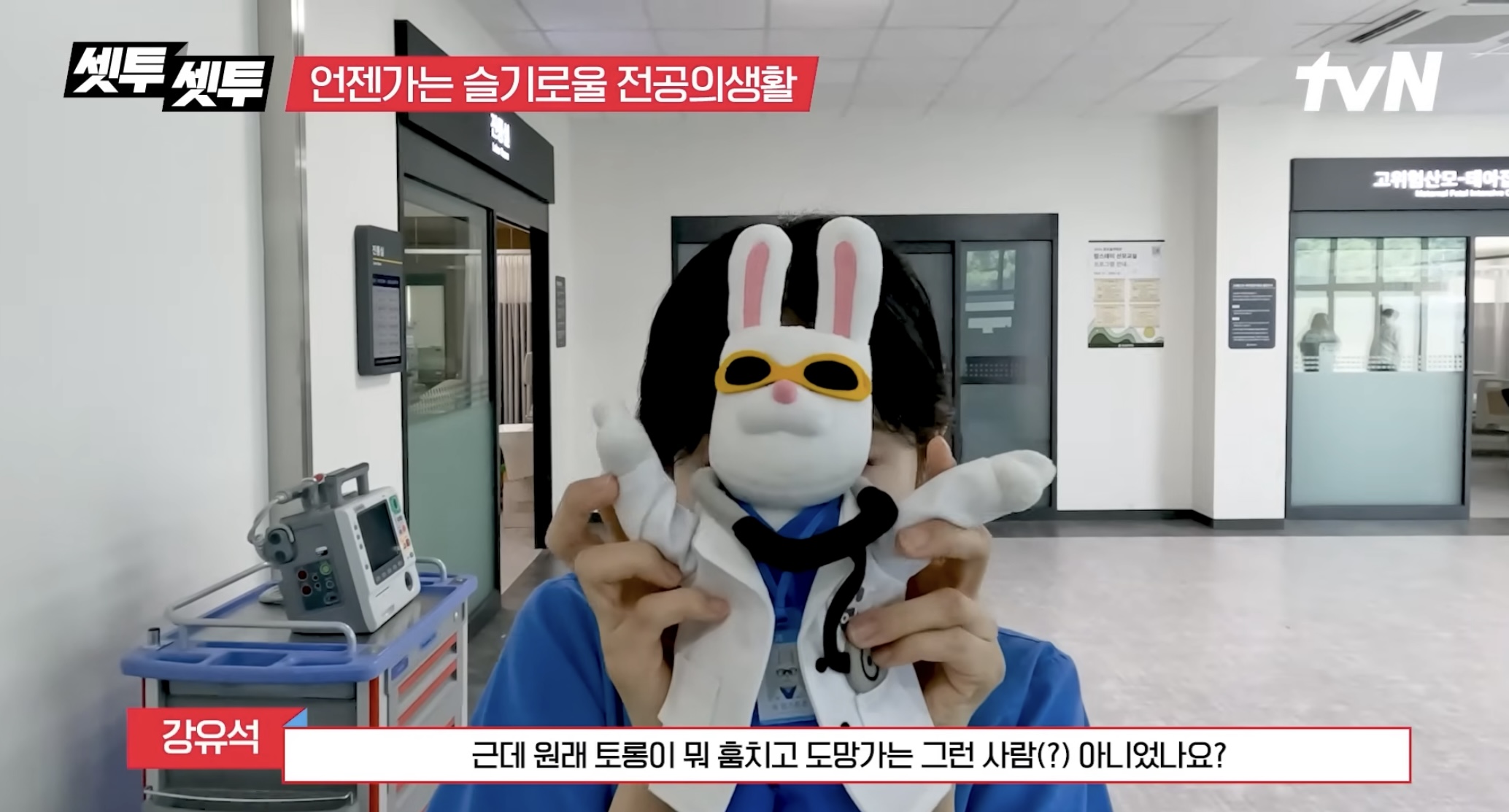 [잡담] 율제병원 토롱이 | 인스티즈