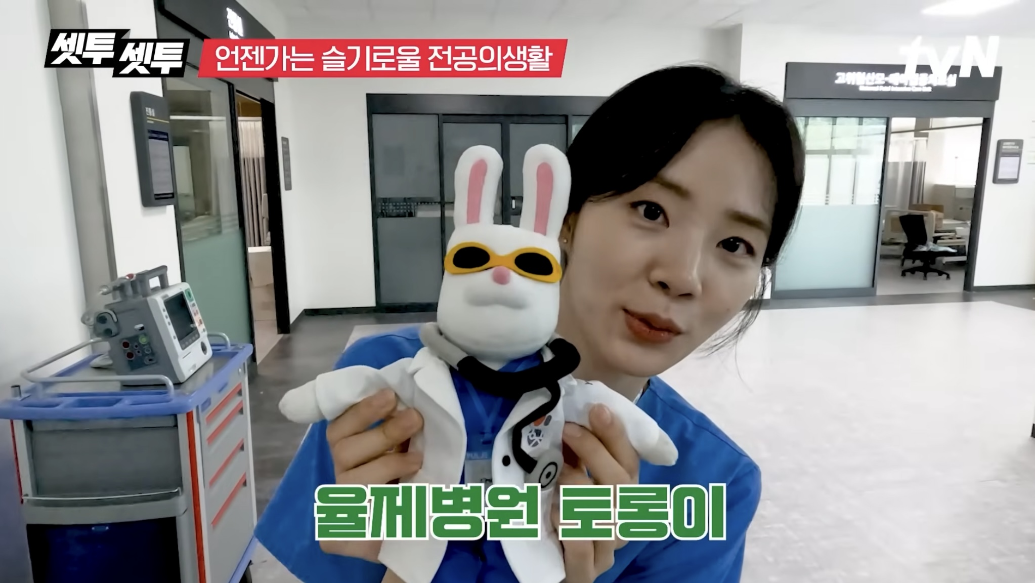 [잡담] 율제병원 토롱이 | 인스티즈