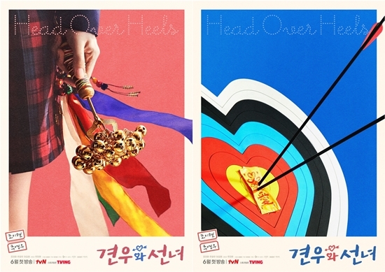 [정보/소식] 조이현X추영우, 첫사랑 구원 로맨스 예고..'견우와 선녀' 티저포스터 2종 | 인스티즈