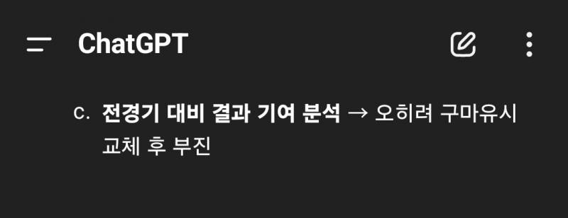 [잡담] 레레블 경기에 감독 운영 분석해달라 하니 이리나오네 | 인스티즈