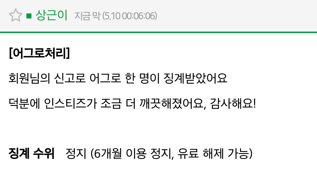 [잡담] 헐 와 나 진짜 인티 사랑해......... | 인스티즈