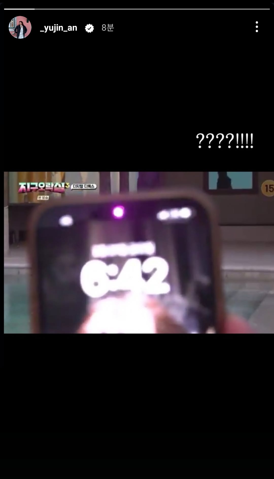 [잡담] 안유진 시간의신 된거 방금알았네 인스스 올라옴ㅋㅋㅋㅋㅋ | 인스티즈
