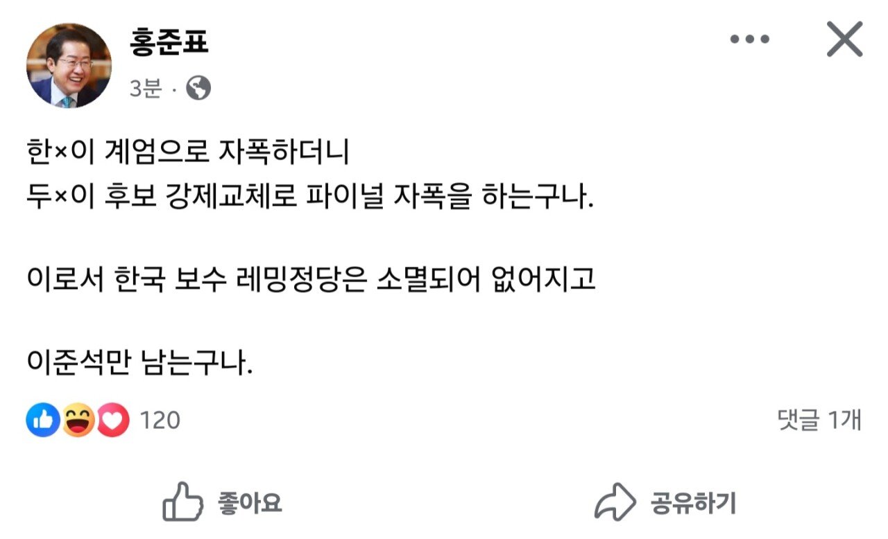 [잡담] 대체 국힘은 새 후보 누굴 뽑겠다는거야? | 인스티즈