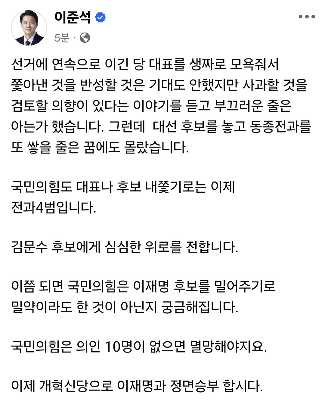 [잡담] 대체 국힘은 새 후보 누굴 뽑겠다는거야? | 인스티즈