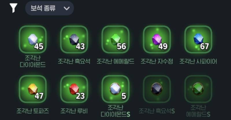 [잡담] 보석승급 까먹지말고 틈틈히 해.. | 인스티즈
