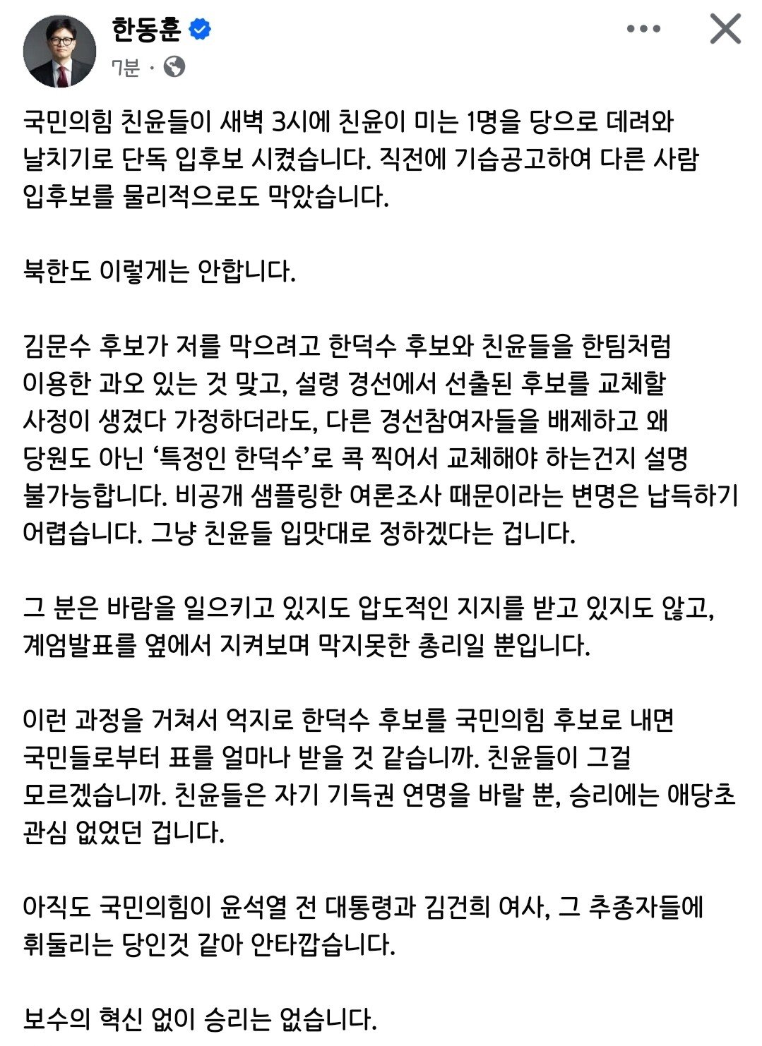 [잡담] ㄹㅇ 쟤넨 지들끼리 싸울때만 맞말함 | 인스티즈