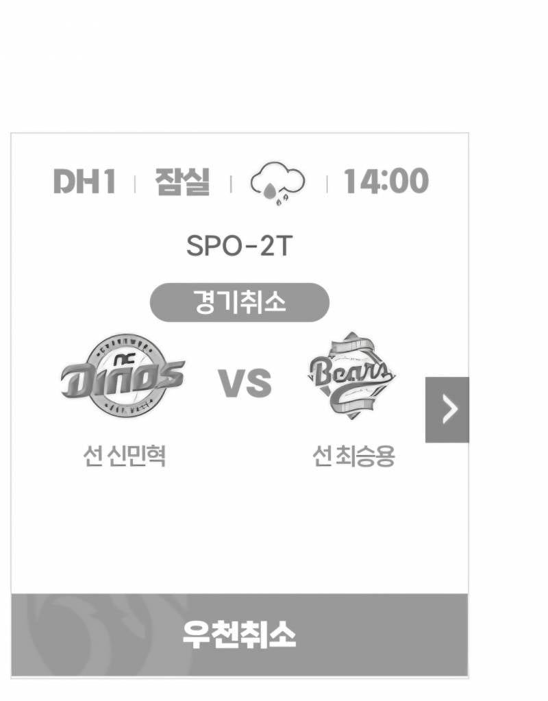 [정보/소식] 5/10(토) DH1 우취 확정 | 인스티즈