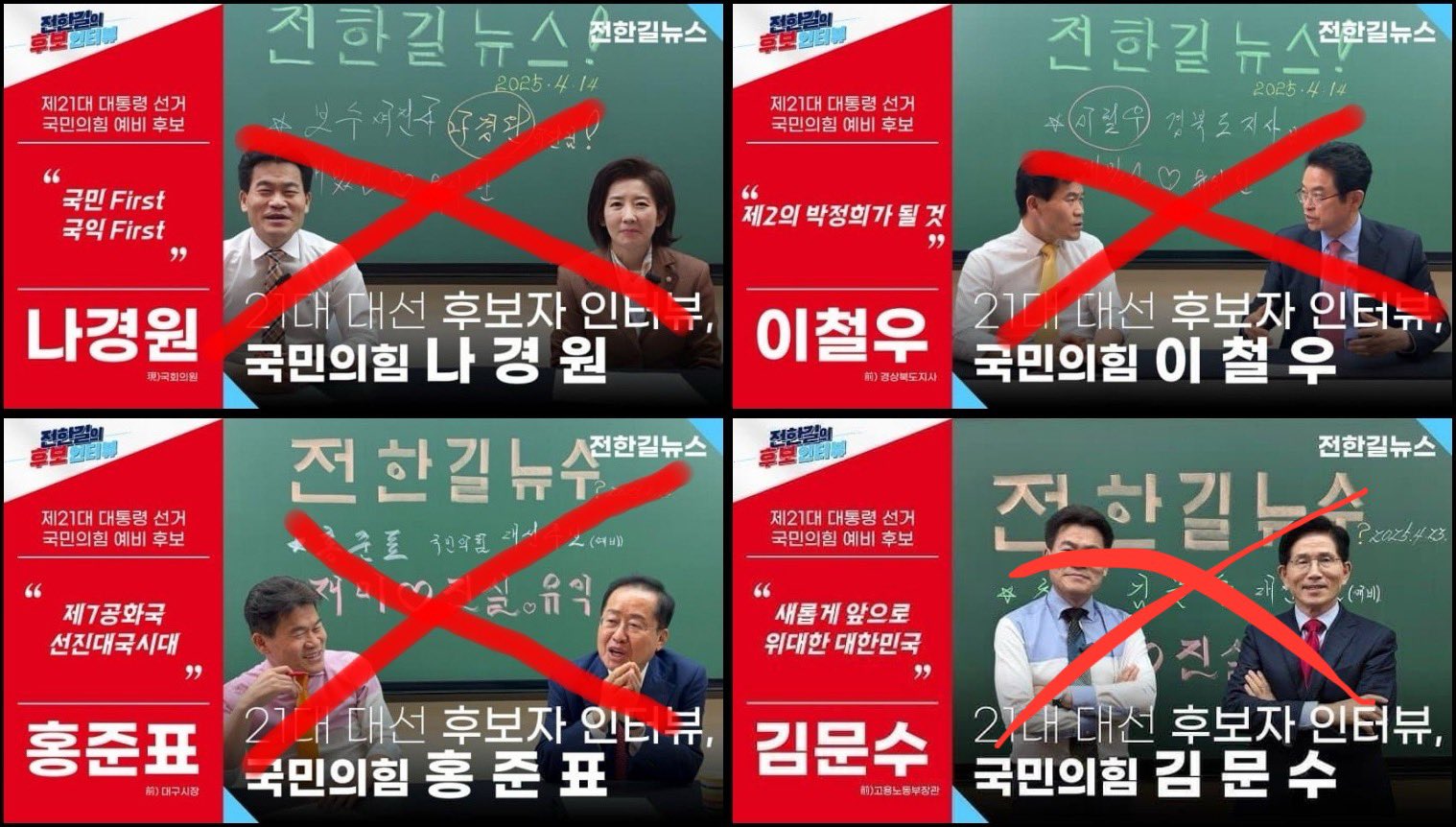 [잡담] 아니 전한길 국힘 대선 경선후보 데스노트란닼ㅋㅋㅋㅋㅋㅋㅋㅋㅋㅋ | 인스티즈