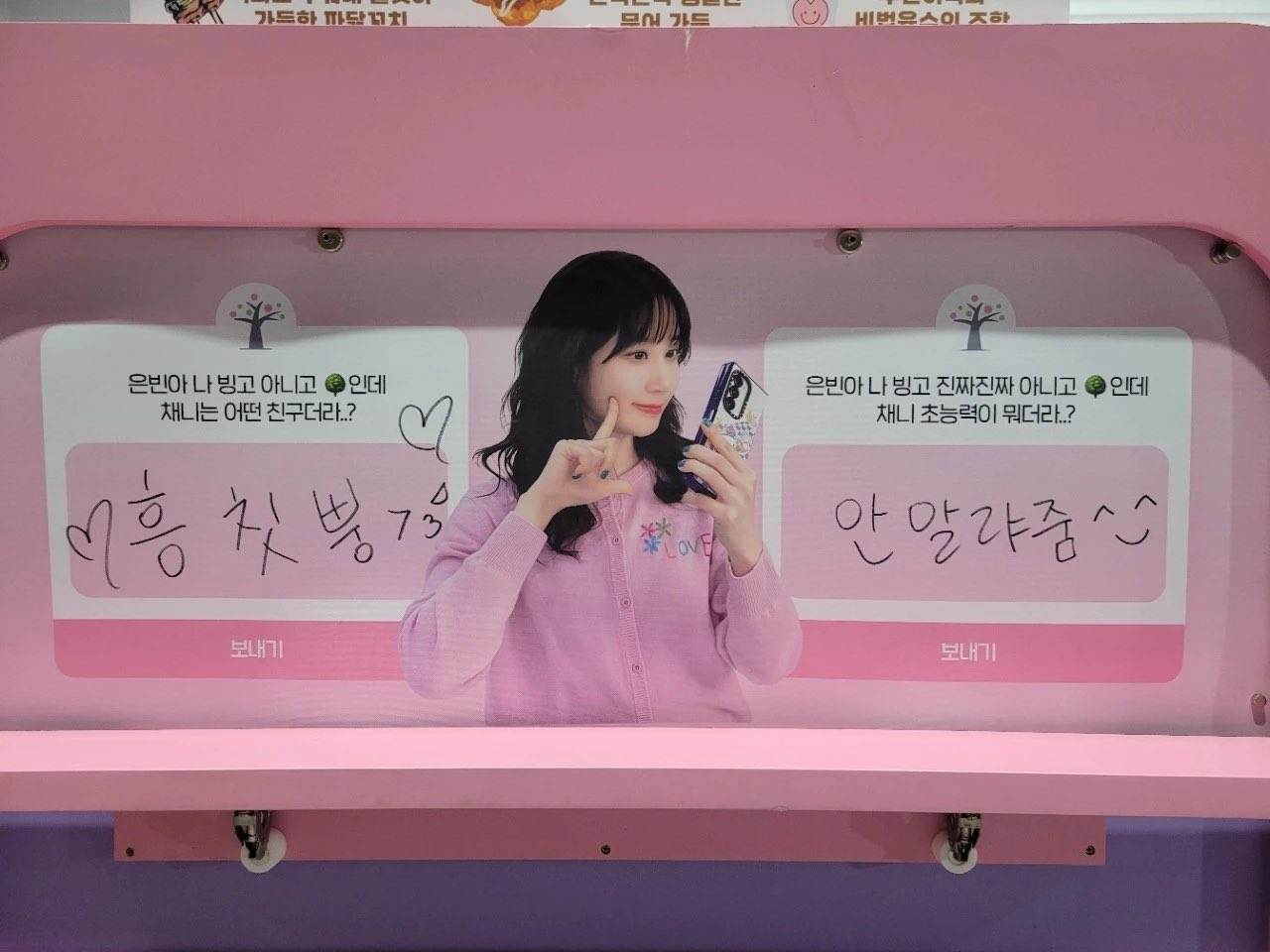 [잡담] 박은빈 더원더풀스 커피차 후기 넘나 은채니 | 인스티즈