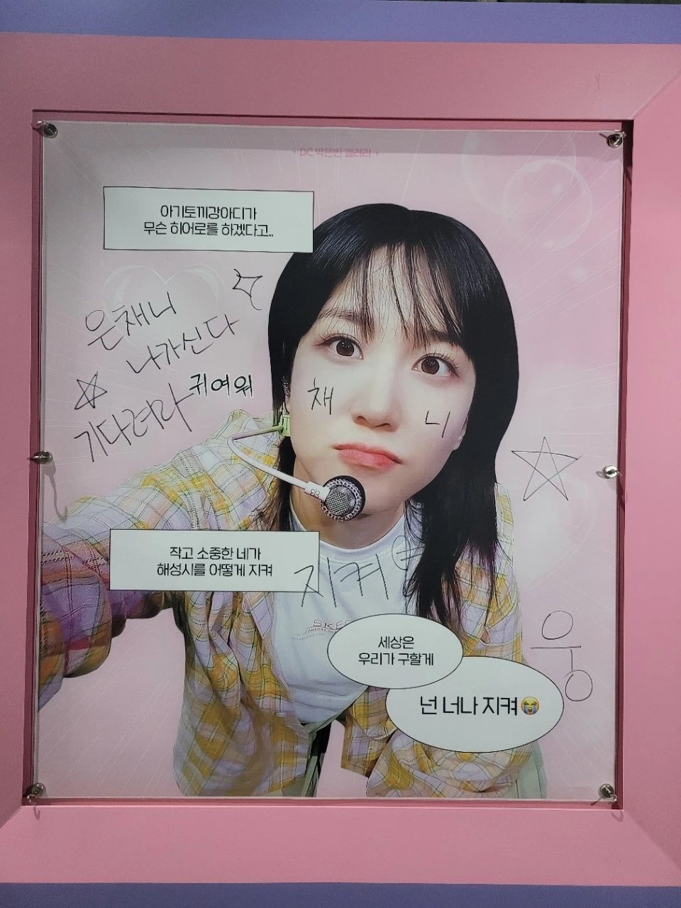 [잡담] 박은빈 더원더풀스 커피차 후기 넘나 은채니 | 인스티즈
