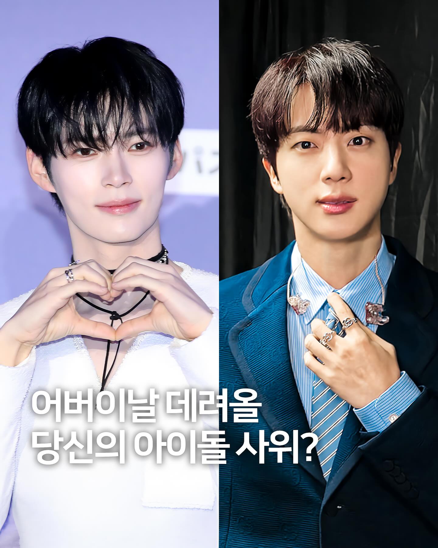 [잡담] 어버이날에 아이돌사위 어케데려가여 | 인스티즈