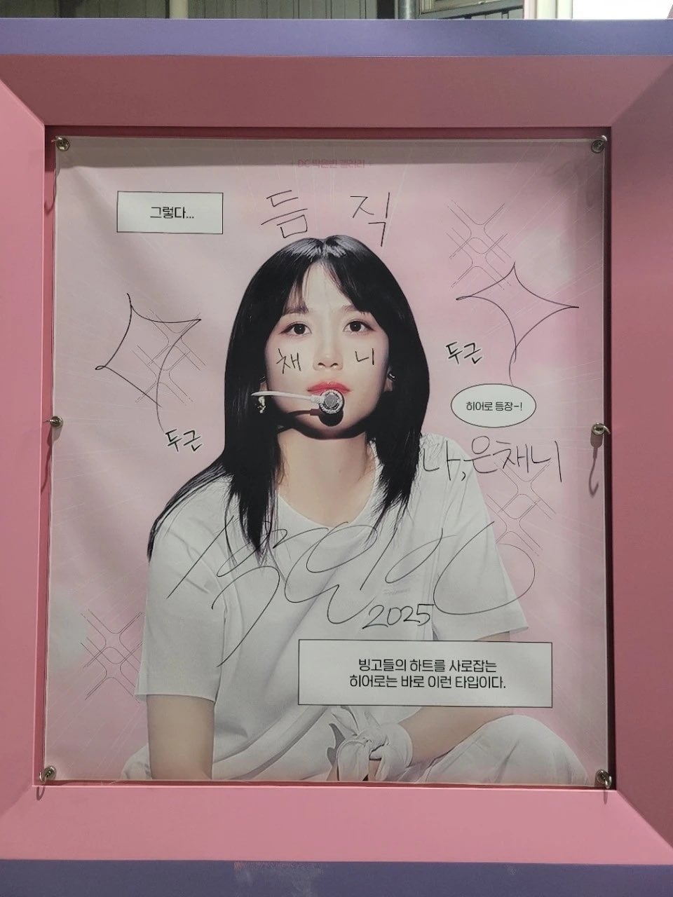[잡담] 박은빈 더원더풀스 커피차 후기 넘나 은채니 | 인스티즈