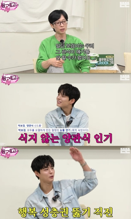 [잡담] 박보검 폭싹 후 소감 물으니 행복 대기권에 있는 요즘이라고 | 인스티즈
