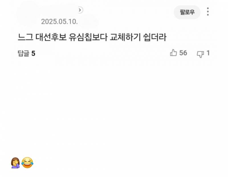 현재 주요 이슈를 전부 관통하는 댓글.... | 인스티즈